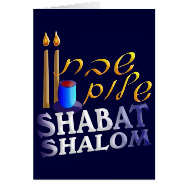 Shabat Shalom (Front)