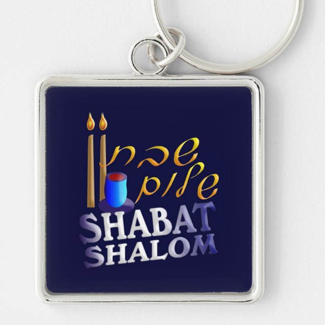 Shabat Shalom Key Ring (Front)