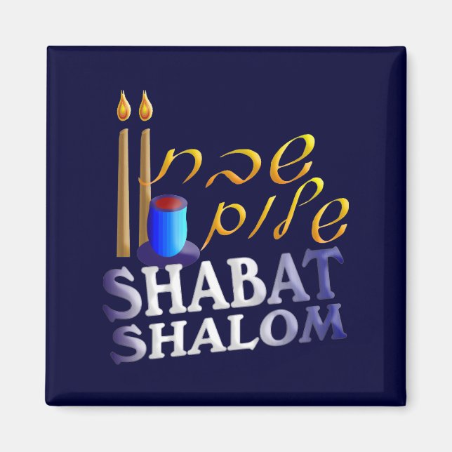 Shabat Shalom Magnet (Front)