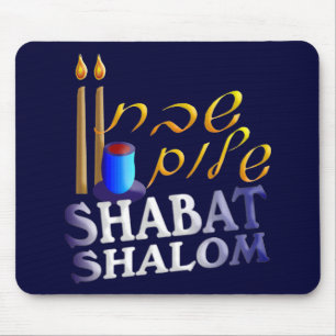 Shabat Shalom Mouse Mat