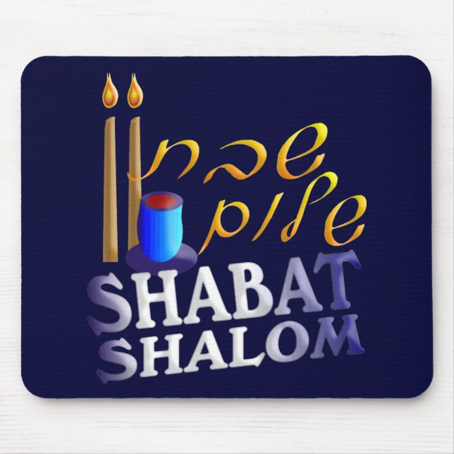 Shabat Shalom Mouse Mat (Front)