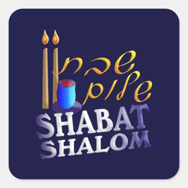 Shabat Shalom Square Sticker (Front)