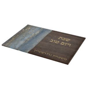 Shabbat and Yom Tov Challah Blue Teal Wood  Cutting Board