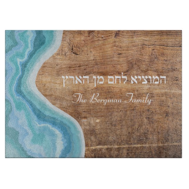 Shabbat and Yom Tov Challah Blue Wood Glass Cutting Board (Front)