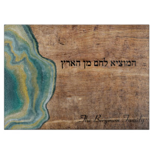 Shabbat and Yom Tov Challah Name Green Wood  Cutting Board