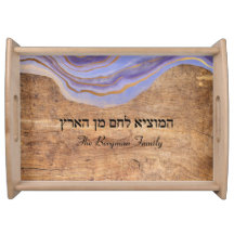 Shabbat and Yom Tov Challah Purple Wood