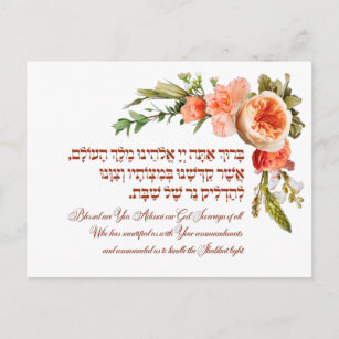 Shabbat Candle Lighting Hebrew Blessing Flowers Postcard