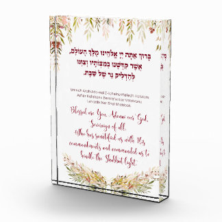 Shabbat Candle Lighting Hebrew Blessing Prayer Photo Block