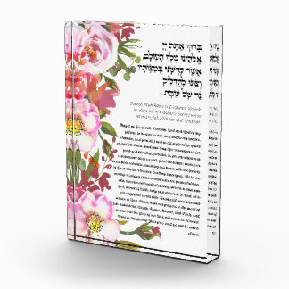Shabbat Candles Lighting Blessing Hebrew Photo Block