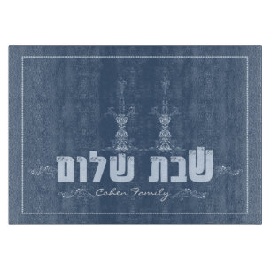 Shabbat Shalom Cutting Board