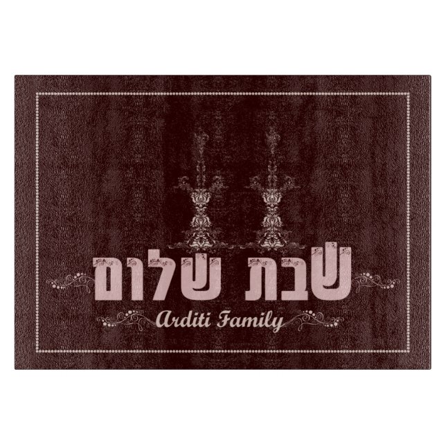 Shabbat Shalom Cutting Board (Front)