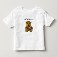 Shabbat Shalom Hebrew Teddy Bear T-Shirt