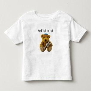 Shabbat Shalom Hebrew Teddy Bear T-Shirt