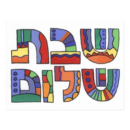 Shabbat Shalom Postcard