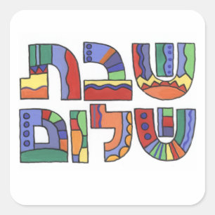 Shabbat Shalom Sticker