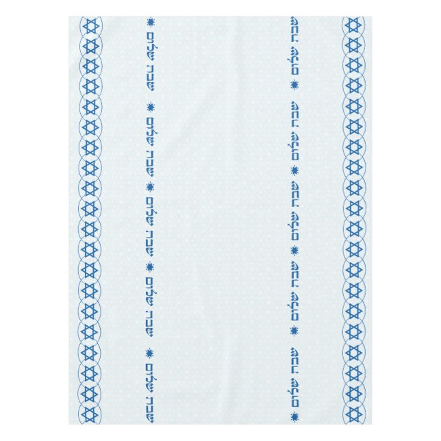 Shabbat Shalom Tablecloth (Front)