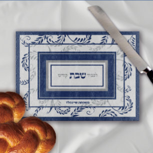 Shabbat Traditional Hebrew Personalised Challah  Cutting Board