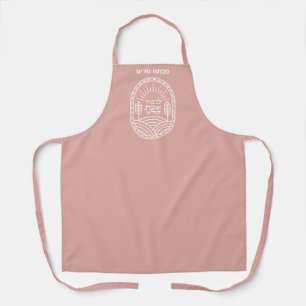 Shabbos Shabbat Hebrew Personalised Apron