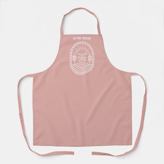 Shabbos Shabbat Hebrew Personalised Apron (Front)