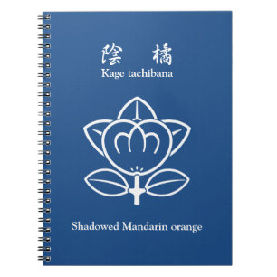 Shadowed Mandarin orange Notebook
