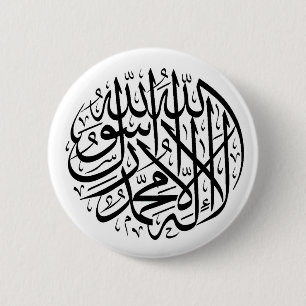 Shahada 6 Cm Round Badge