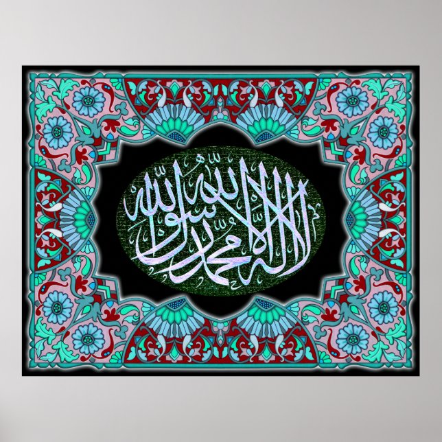 Shahada Arabic Calligraphy فن-الخط-لا-إله-إلا-الله Poster (Front)