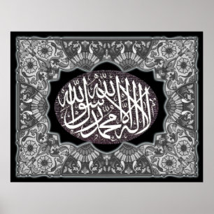 Shahada Arabic Calligraphy فن-الخط-لا-إله-إلا-الله Poster