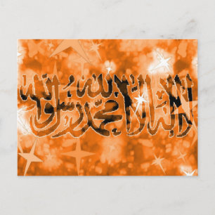 Shahada bronze sparkly postcard