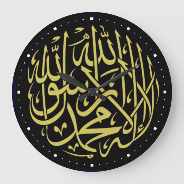 Shahada calligraphic islamic large clock (Front)