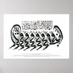 Shahada calligraphy painting poster