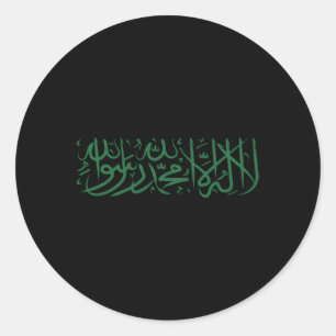 Shahada Islam Symbol Islamic Muslim Sign Classic Round Sticker