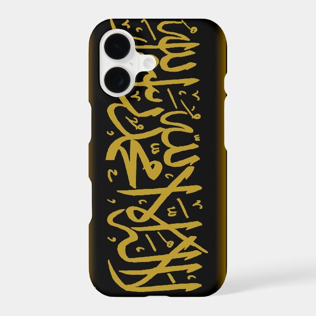 Shahada Islamic (Back)