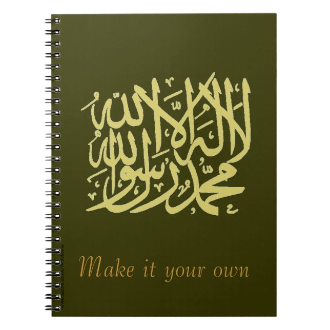 Shahada Notebook (Front)