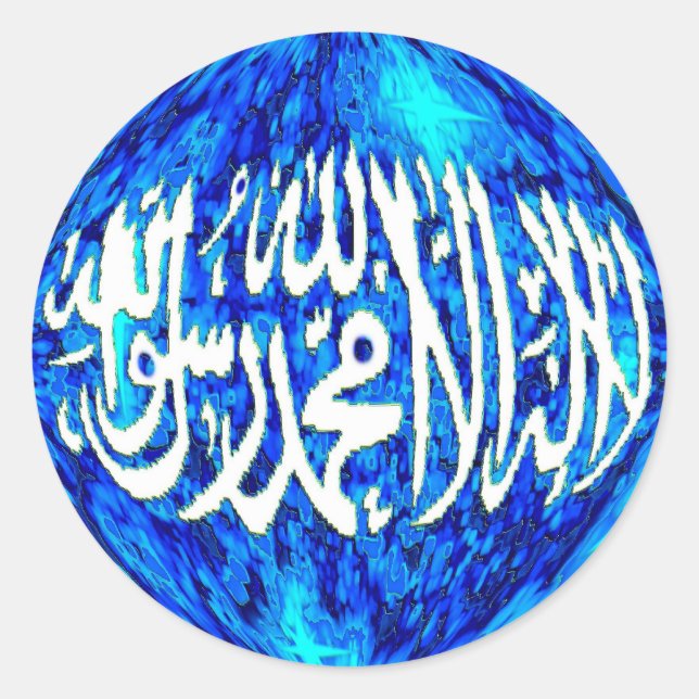 Shahada on a globe Islamic 3-D stickers (Front)