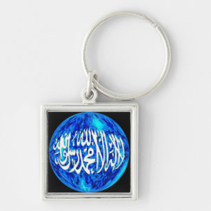 Shahada on globe Islamic deluxe keychain