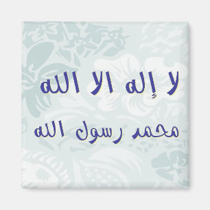 Shahadah Fridge Magnet - Blue Floral