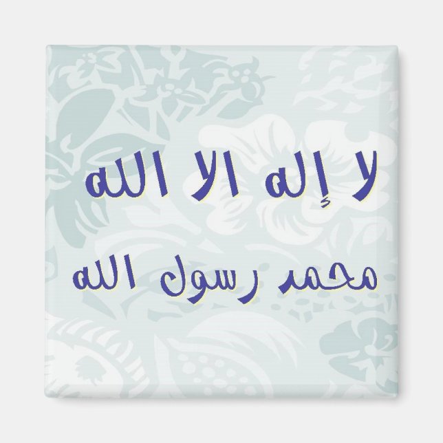 Shahadah Fridge Magnet - Blue Floral (Front)