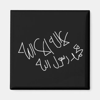 Shahadah in Arabic Fridge Magnet