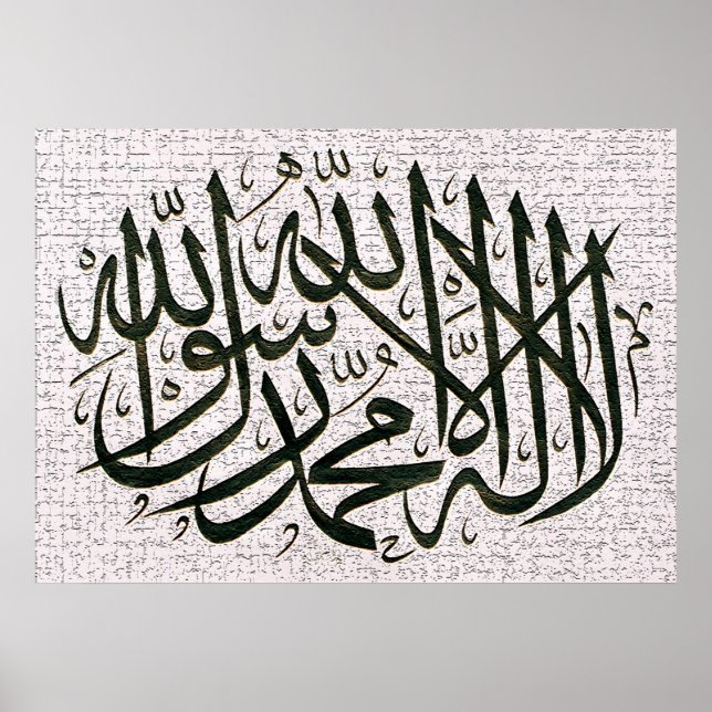 Shahadah Kalma Poster Vector (Front)