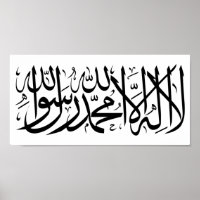 Shahadah-La ilaha illa allah poster wall art