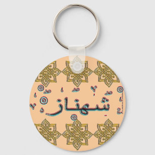Shahnaz Shehnaz  arabic names Key Ring