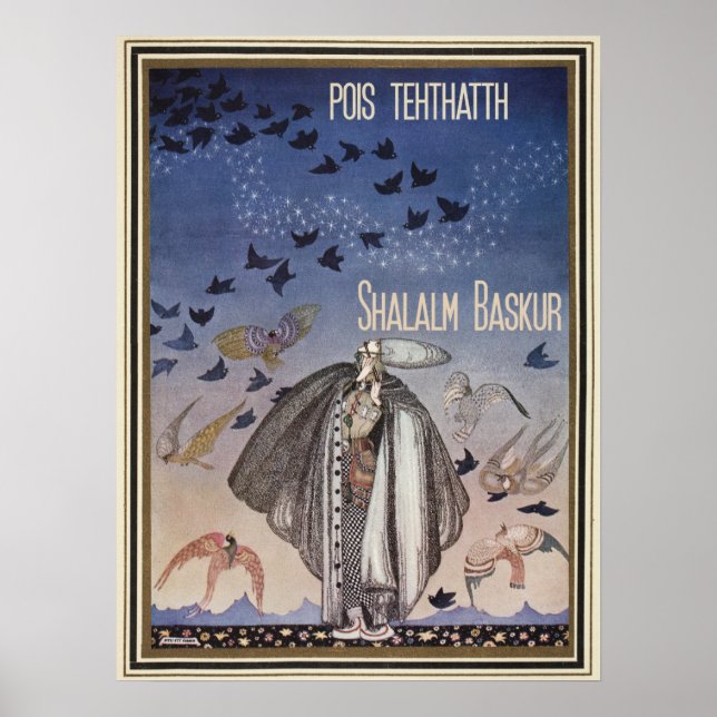 Shalalm Baskur IV Poster (Front)