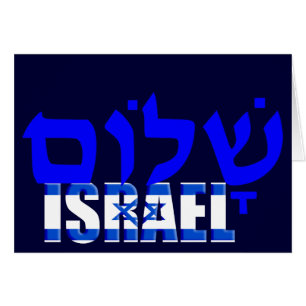 Shalom