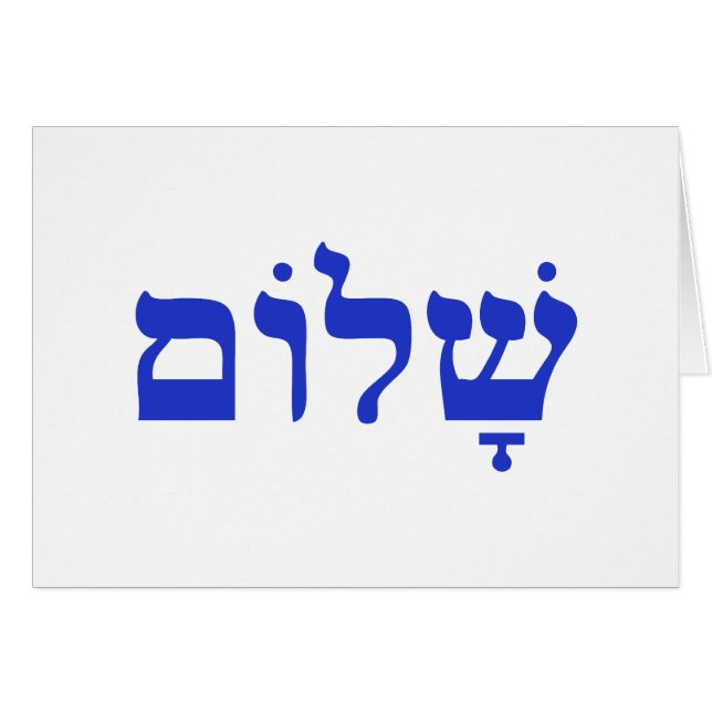 Shalom (Front Horizontal)