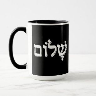 Shalom שלום Hebrew Word Jewish Holiday Gift Mug
