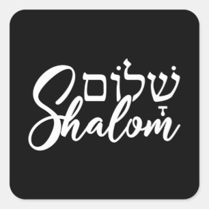 Shalom שלום Hebrew Word Jewish Holiday Gift Square Sticker