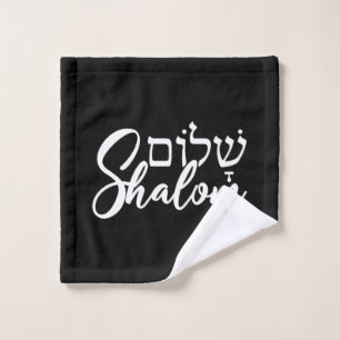 Shalom שלום Hebrew Word Jewish Holiday Gift Wash Cloth
