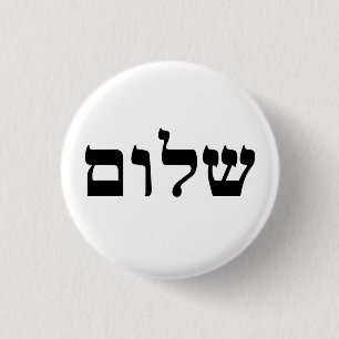 Shalom 3 Cm Round Badge