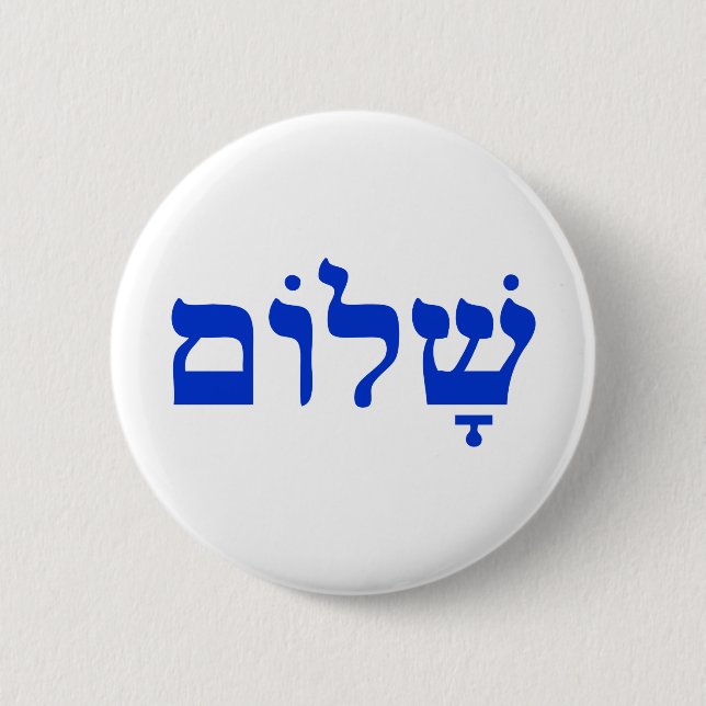 Shalom 6 Cm Round Badge (Front)
