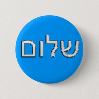 Shalom 6 Cm Round Badge